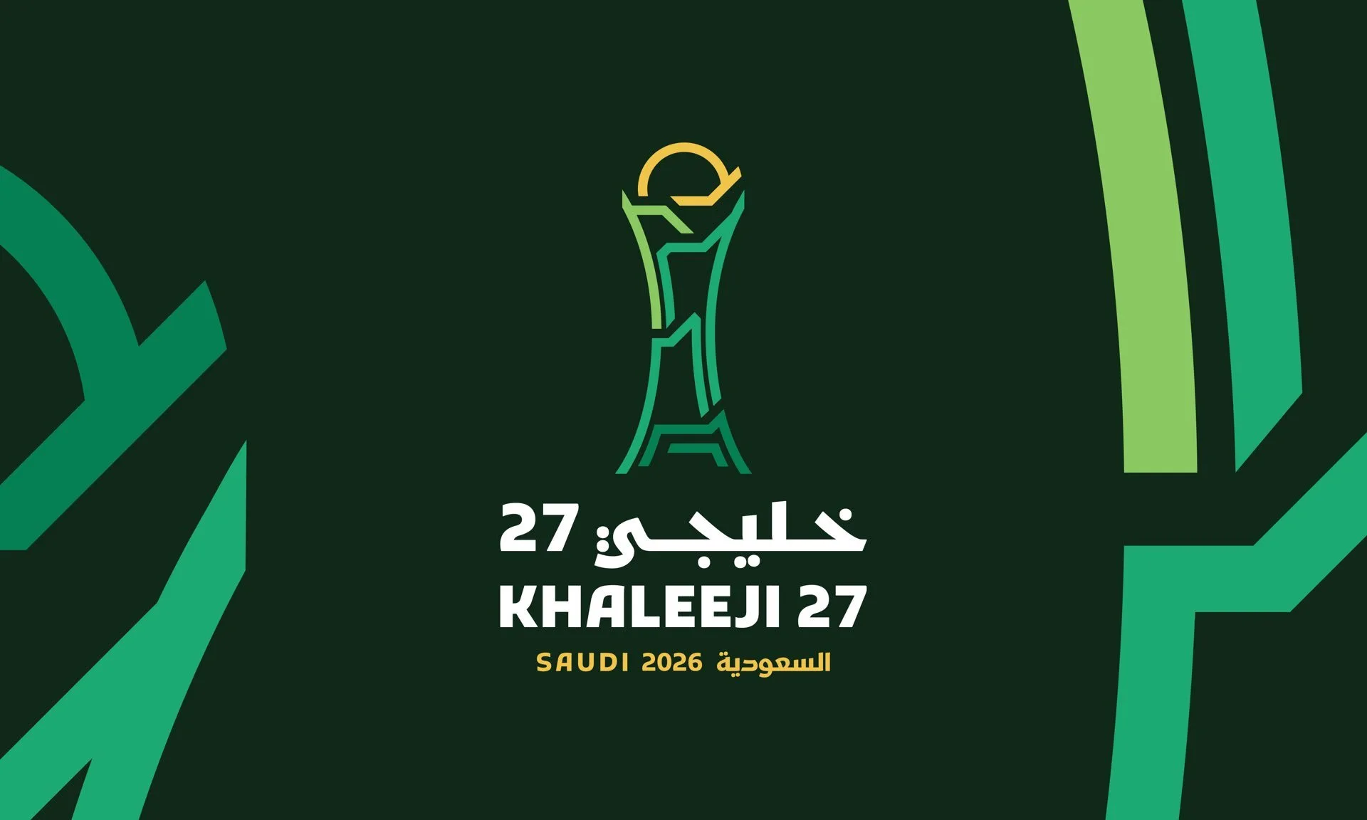 منتخبات خليجي 27 تعتمد قوائمها قبل انطلاق البطولة في جدة