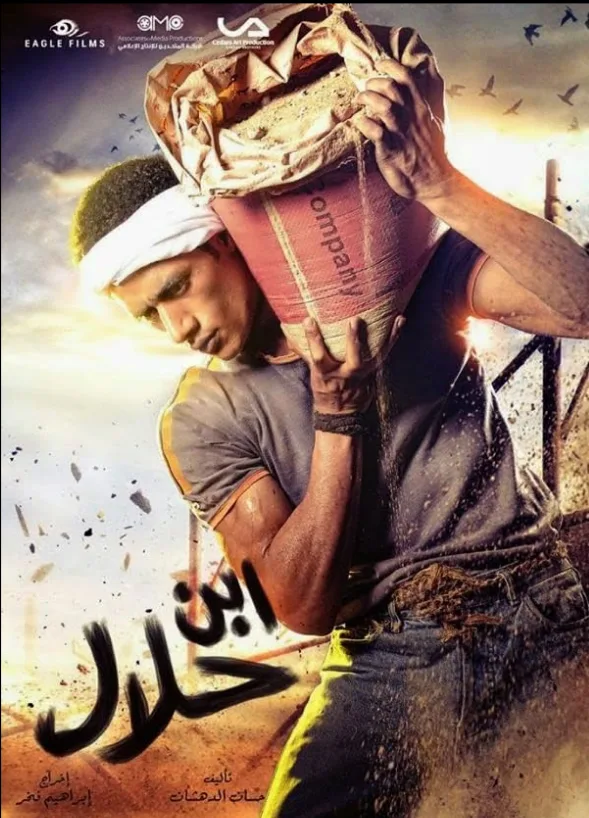 محمد رمضان يعود إلى دراما رمضان 2027 مع ريم مصطفى